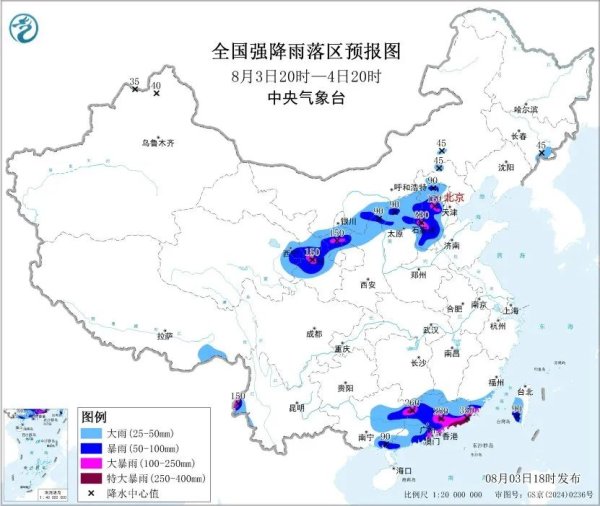 股票配资查询网站 北京明天全市大雨局地暴雨，降雨最强时段为傍晚至夜间！最新预报